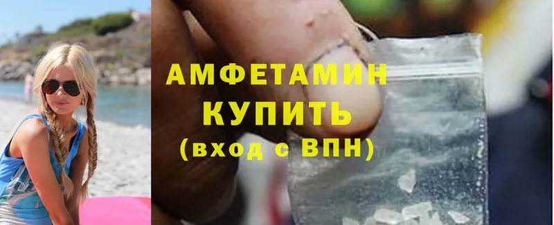 Amphetamine 97%  Удомля 