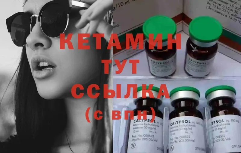 Кетамин ketamine  Удомля 